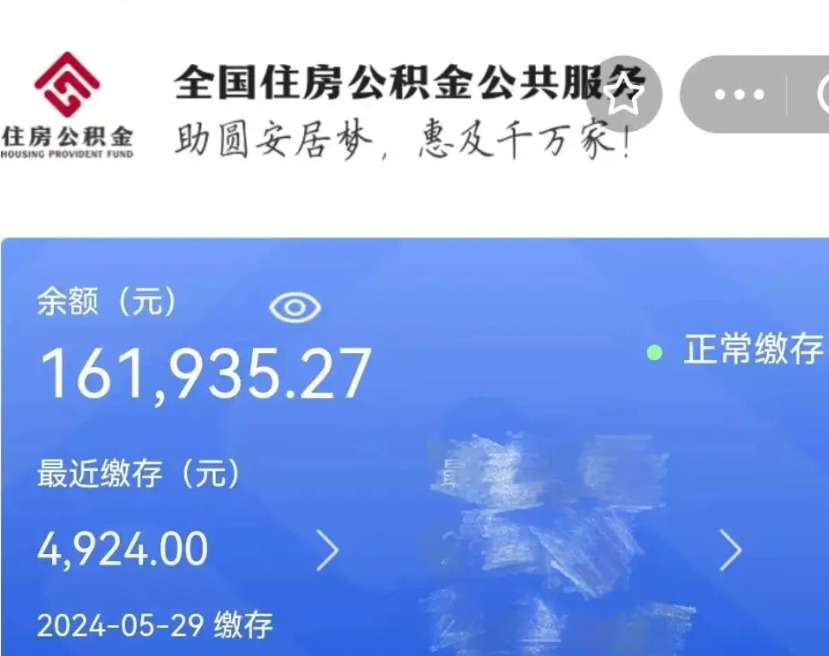如东代取出住房公积金（代取公积金是怎么操作的）